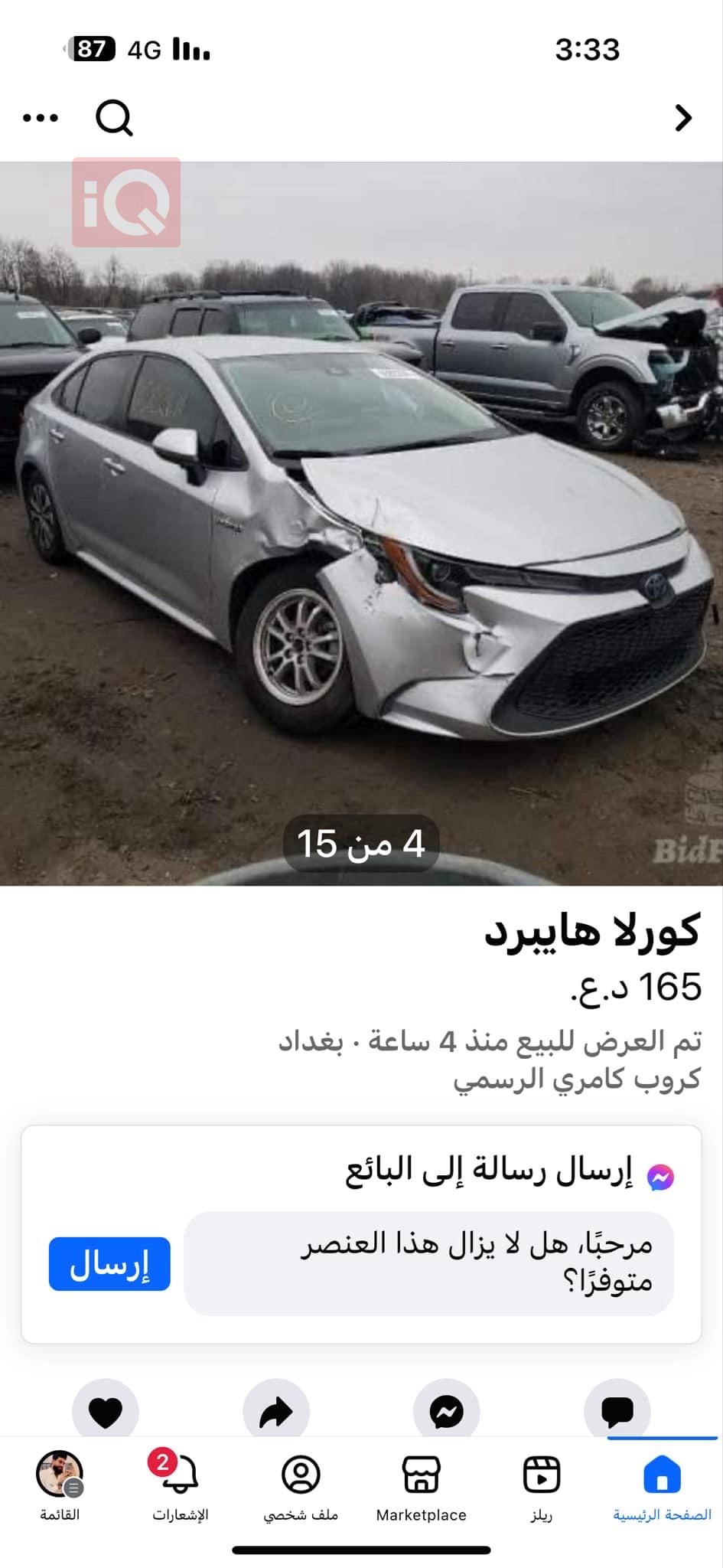 Toyota Corolla